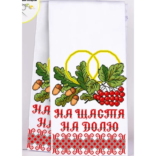 Рушник весільний, арт. 8022