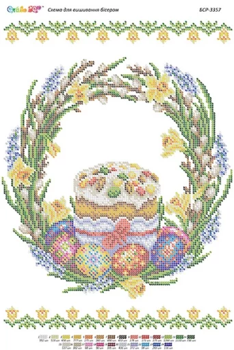 Великодній рушник, БСР-3357