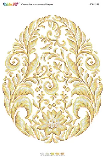 Великодній рушник, БСР-3359