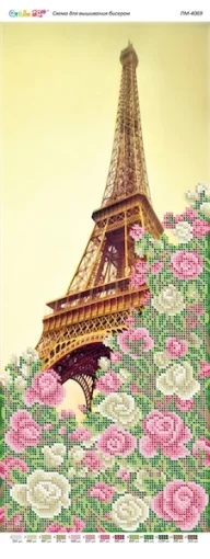 Троянди біля Ейфелевої вежі, ПМ-4069