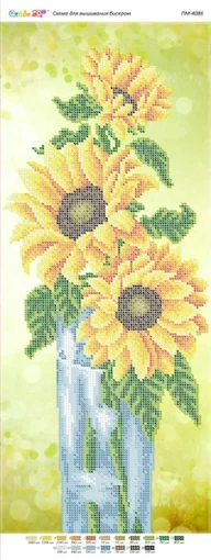 Соняшники в вазі, ПМ-4086