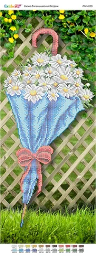 Парасолька з ромашками, ПМ-4105