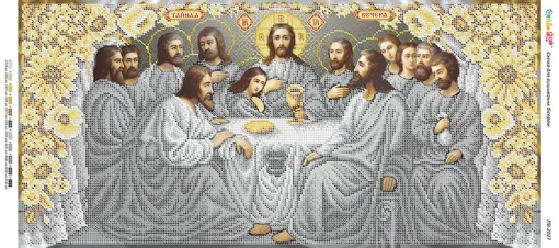 Таємна вечеря-4 (золото і срібло) ПВ-2027