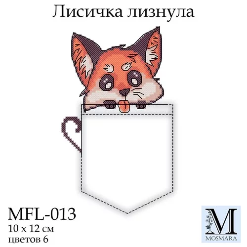 Набір для вишивки хрестиком на водорозчинній канві, &quot;Лисичка лизнула&quot;, MFL-013
