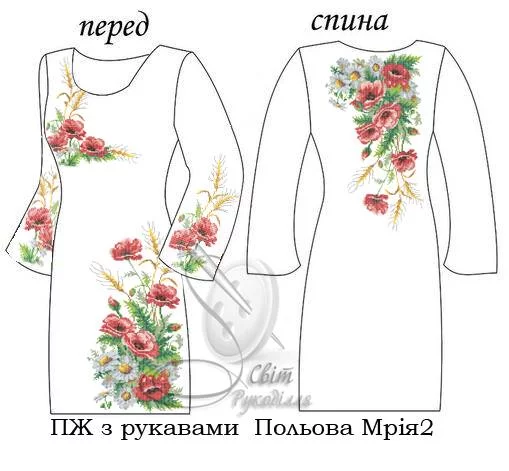 Сукня жіноча "Польова мрія-2"