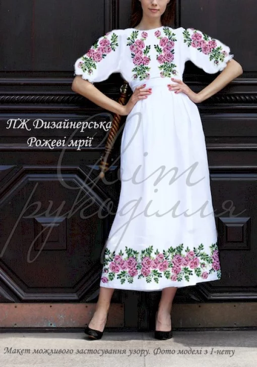 Сукня жіноча &quot;Дизайнерська. Рожеві мрії&quot; 
