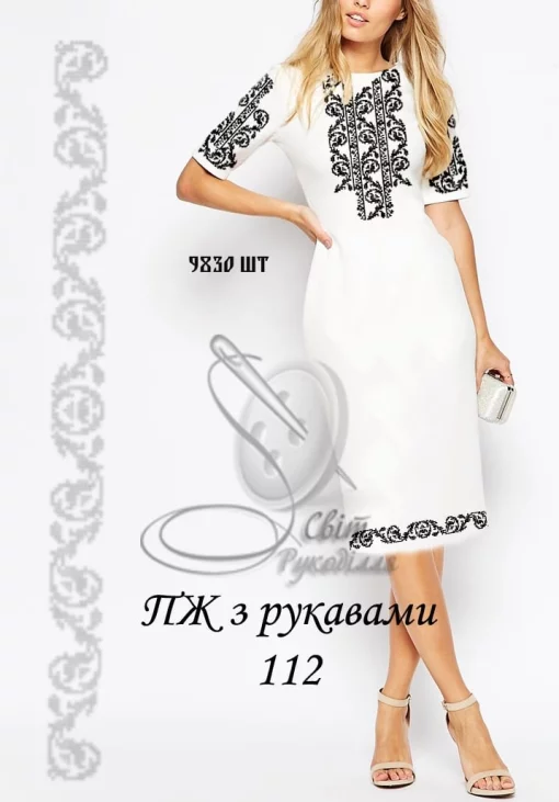 Сукня жіноча №112