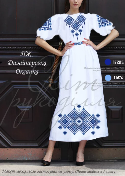 Сукня жіноча "Дизайнерська. Оксанка"