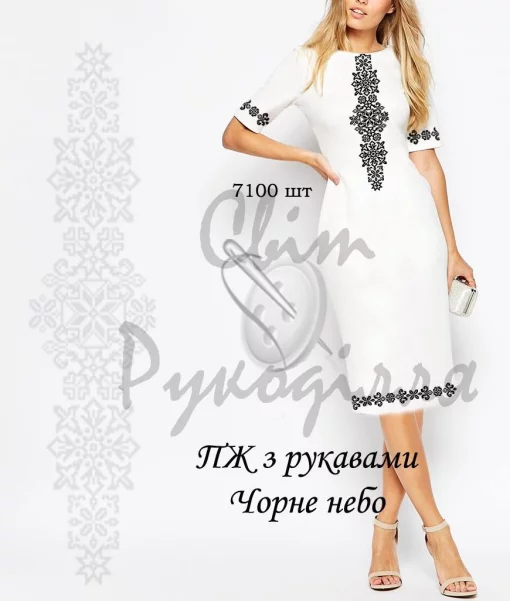 Сукня жіноча "Чоне небо" 