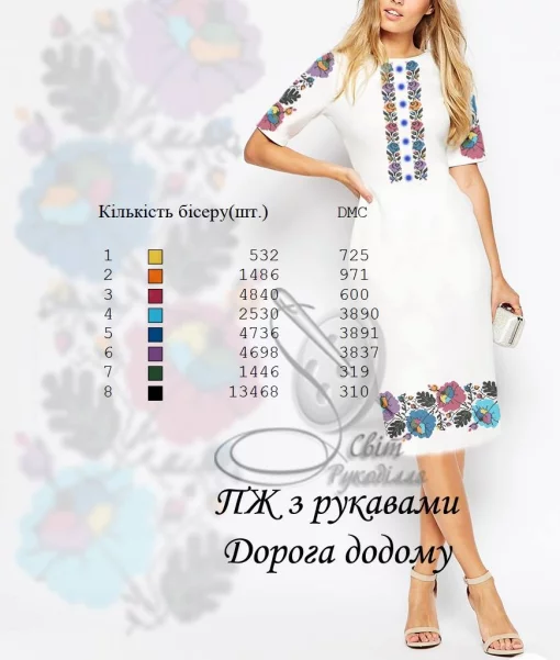 Сукня жіноча "Дорога додому" 