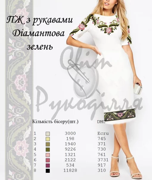 Сукня жіноча "Діамантова зелень" 