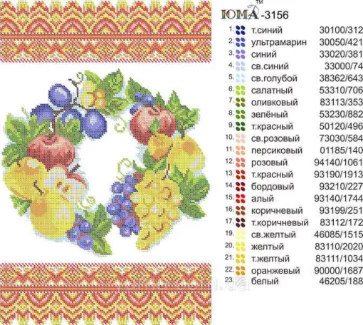 Рушник на Спаса, арт 3156