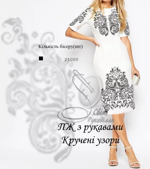 Сукня жіноча "Кручені узори" 