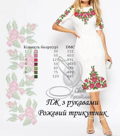 Сукня жіноча "Рожевий трикутник" 