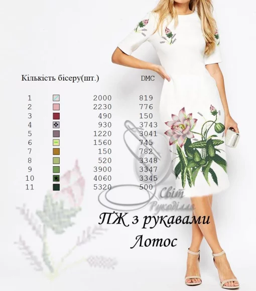 Сукня жіноча "Лотос" 