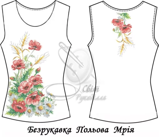 Безрукавка &quot;Польова мрія&quot; 