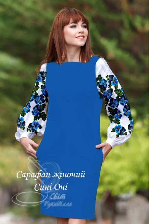 Сарафан &quot;Сині очі&quot; 