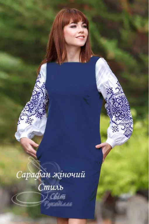 Сарафан &quot;Стиль&quot;