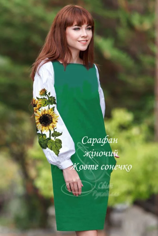 Сарафан &quot;Жовте сонечко&quot; 