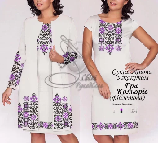 Сукня з жакетом &quot;Гра кольорів&quot; (фіолетова)