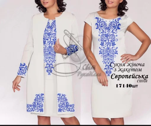 Сукня з жакетом &quot;Європейська&quot; (синя)