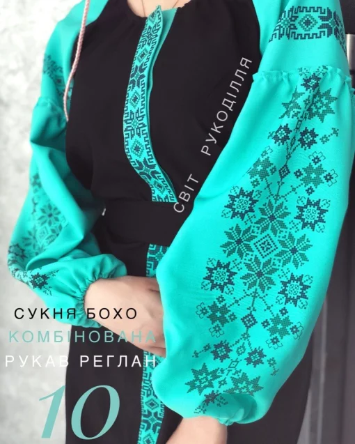 Пошита сукня №10