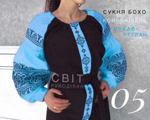 Пошита сукня №5