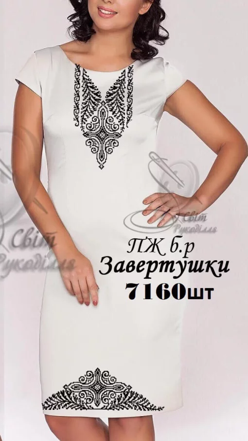 Сукня без рукавів &quot;Завертушки&quot; 