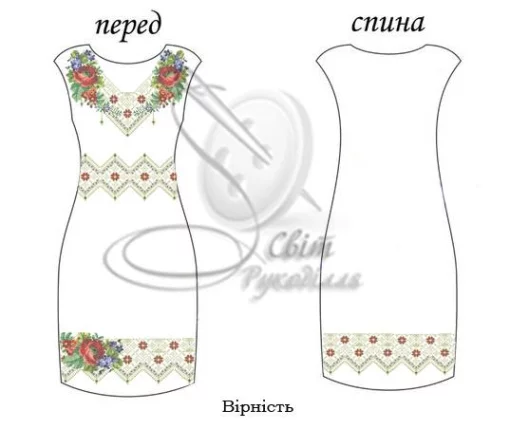 Сукня без рукавів &quot;Вірність&quot; 