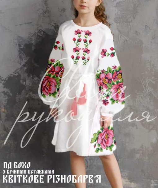 Сукня Бохо &quot;Квіткове різнобарв'я&quot; (дитяча)