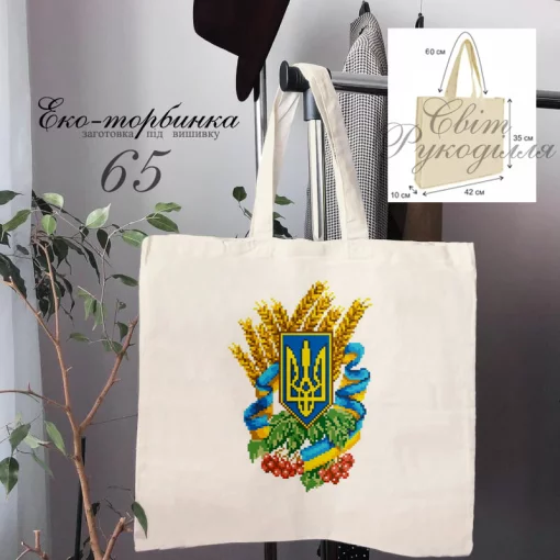 Еко-торбинка № 65