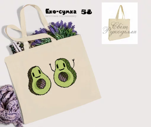 Еко-торбинка № 58