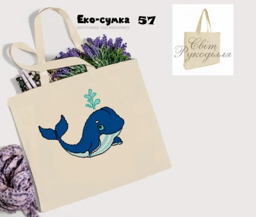 Еко-торбинка № 57