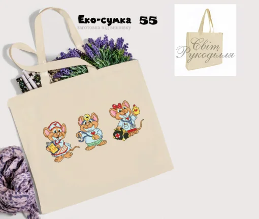 Еко-торбинка № 55