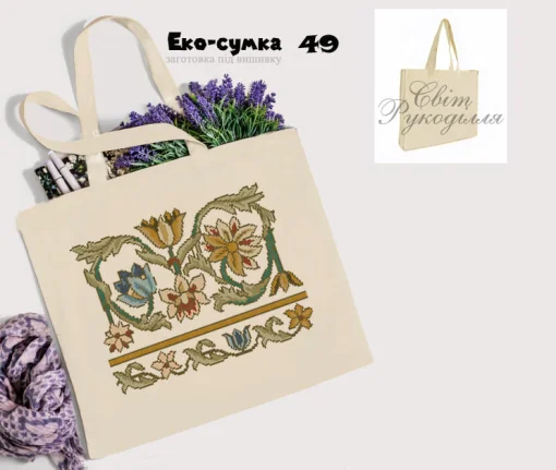 Еко-торбинка № 49