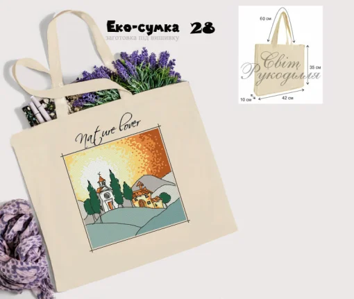Еко-торбинка № 28