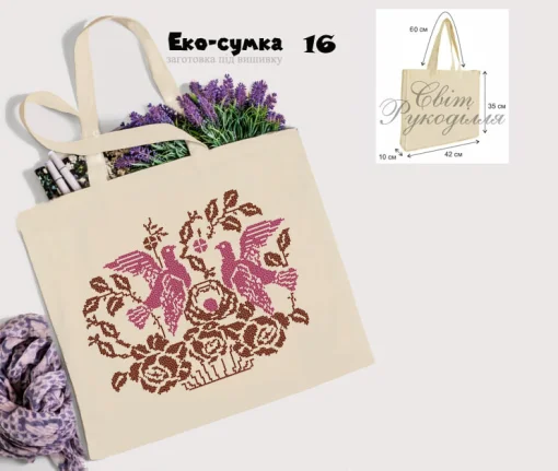 Еко-торбинка № 16