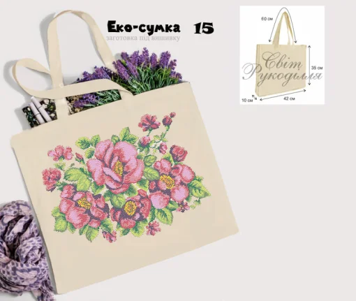 Еко-торбинка № 15