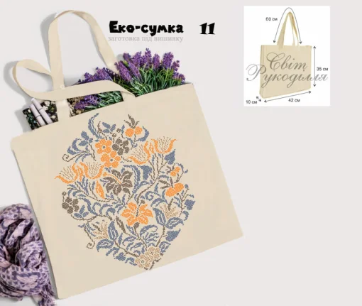 Еко-торбинка № 11