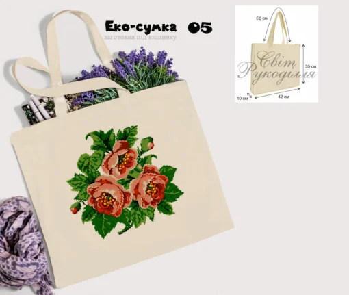 Еко-торбинка № 05
