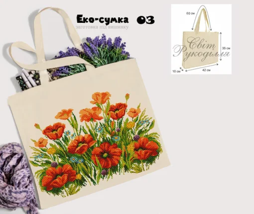 Еко-торбинка № 03