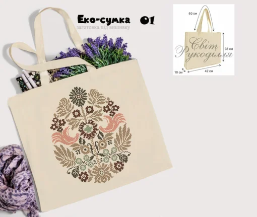 Еко-торбинка № 01