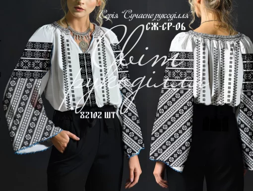Серія "Сучасне рукоділля", сорочка №06