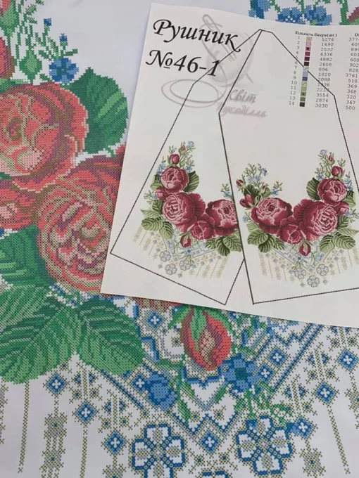 Рушник весільний №46-1