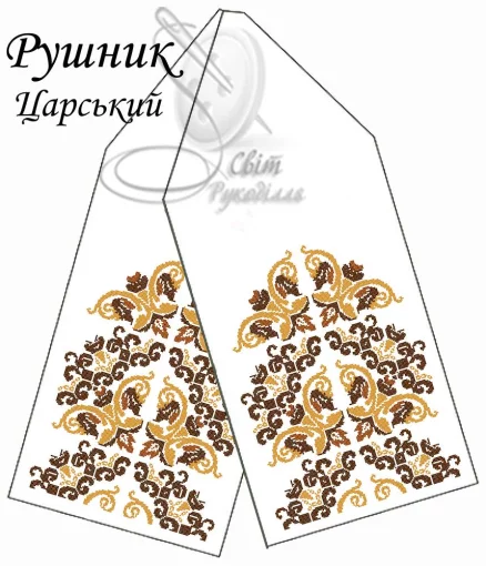 Рушник весільний &quot;Царський&quot; 