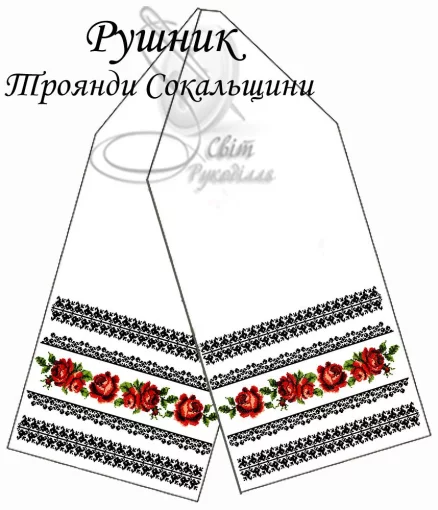 Рушник весільний &quot;Троянди Сокальщини&quot; 