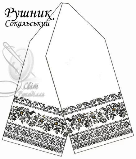 Рушник весільний &quot;Сокальський&quot; 