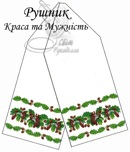 Рушник весільний &quot;Краса та мужність&quot; 