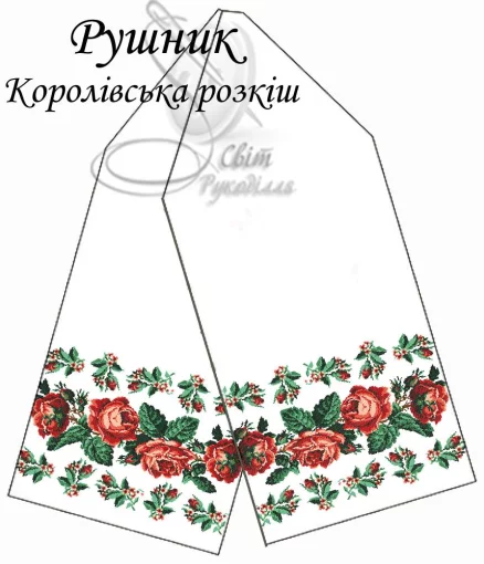 Рушник весільний &quot;Королівська розкіш&quot; 