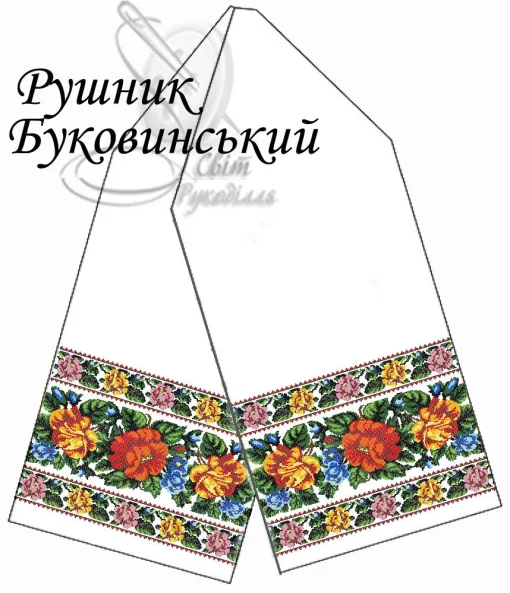 Рушник весільний &quot;Буковинський&quot; 
